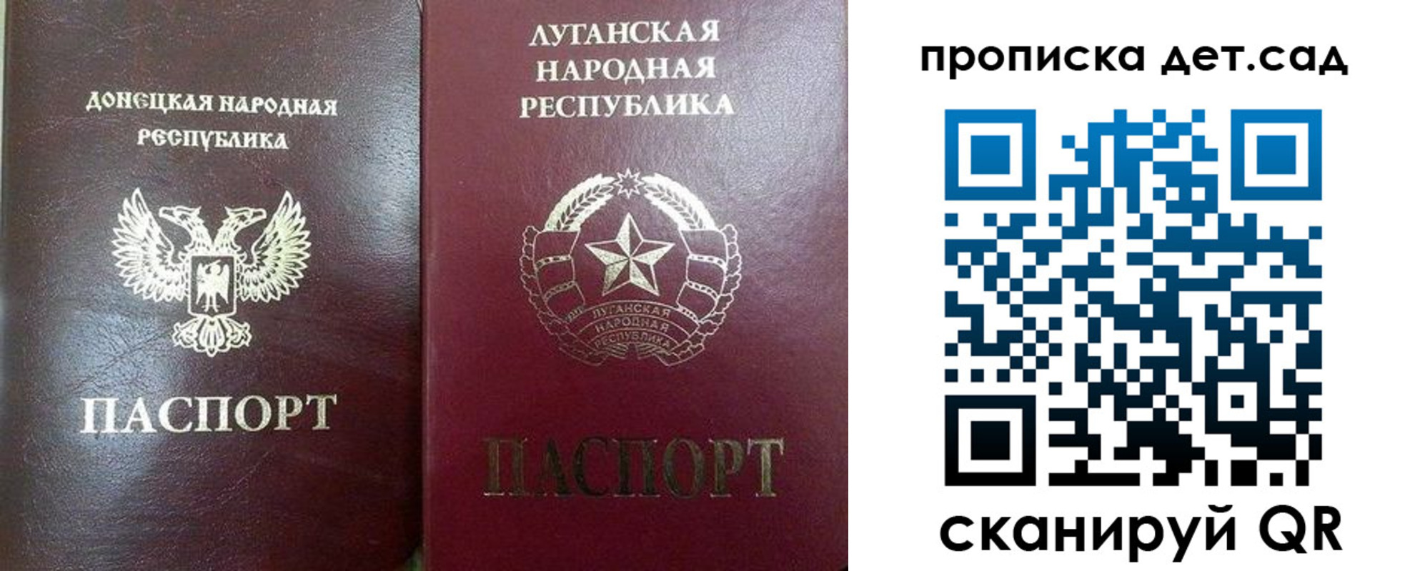 прописка регистрация в Боготоле