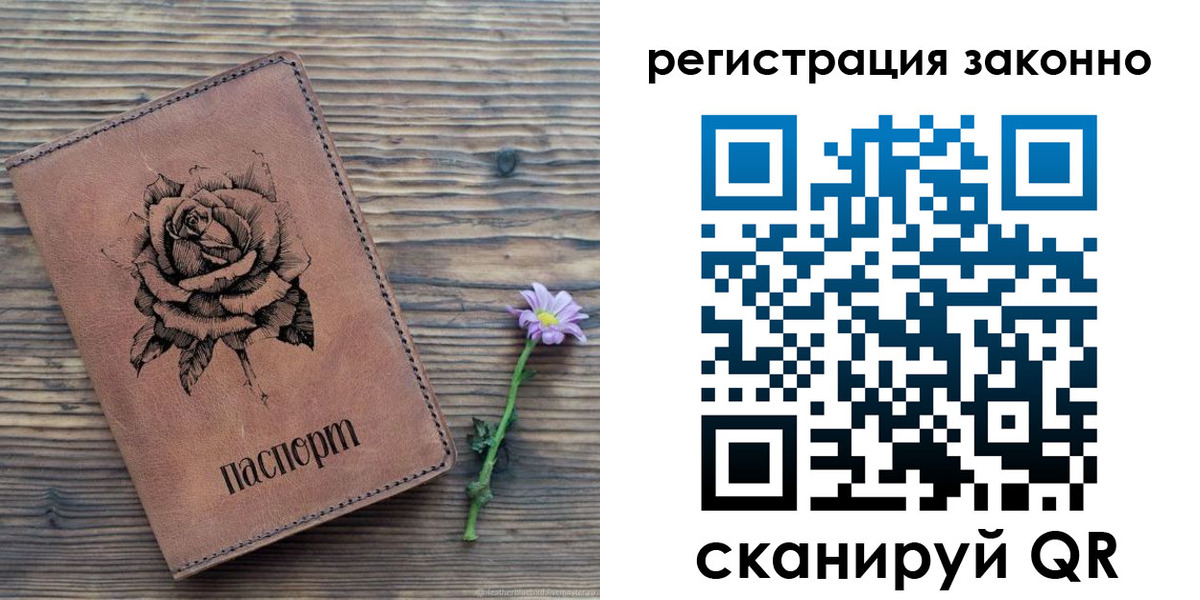 регистрация в Боготоле