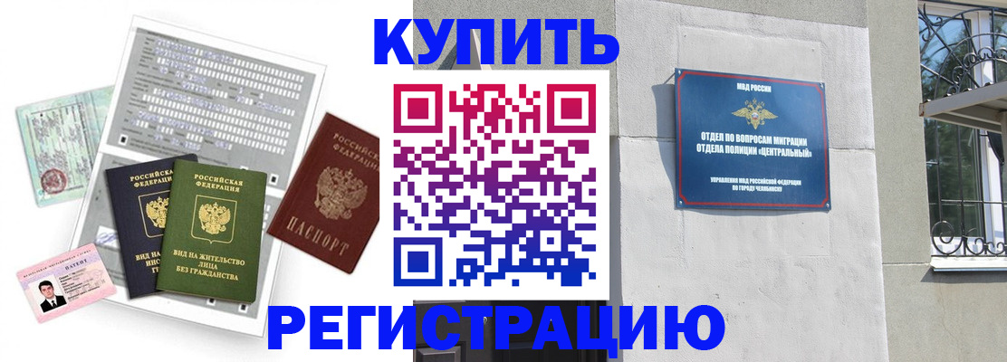 временная регистрация госуслуги в Боготоле