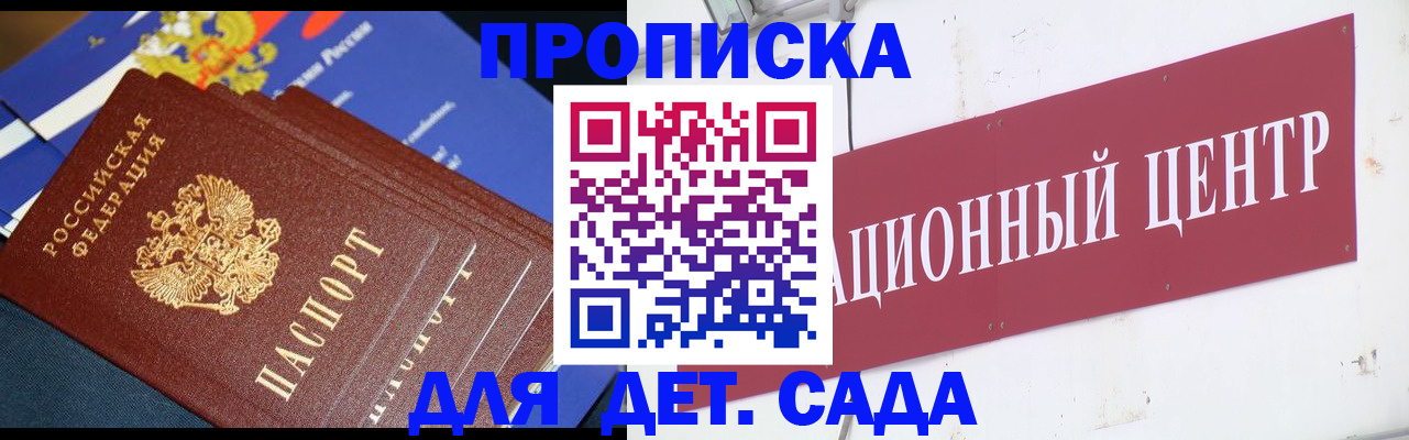 прописка регистрация в Боготоле