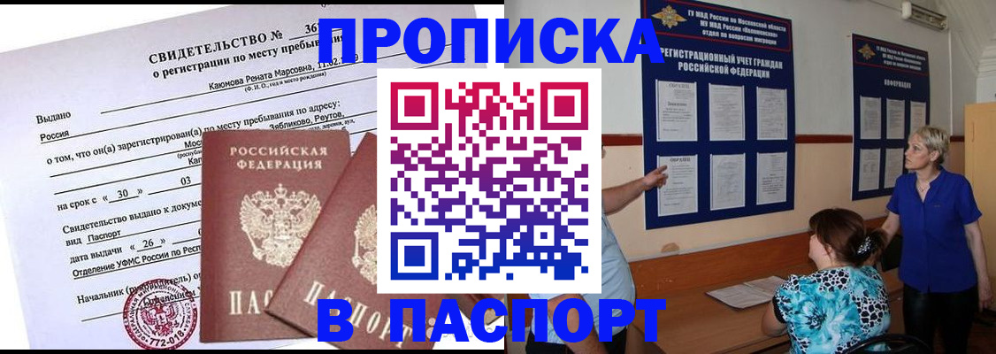 временная регистрация адрес в Боготоле