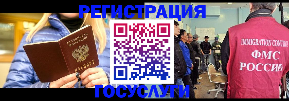 временная прописка в Боготоле