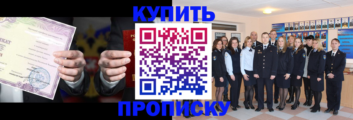 прописка для школы в Боготоле